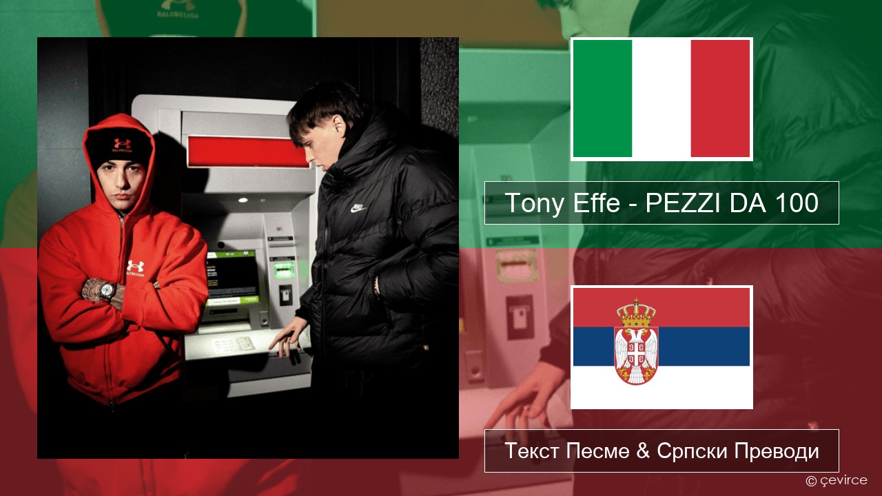 Tony Effe – PEZZI DA 100 Италијански Текст Песме & Српски Преводи