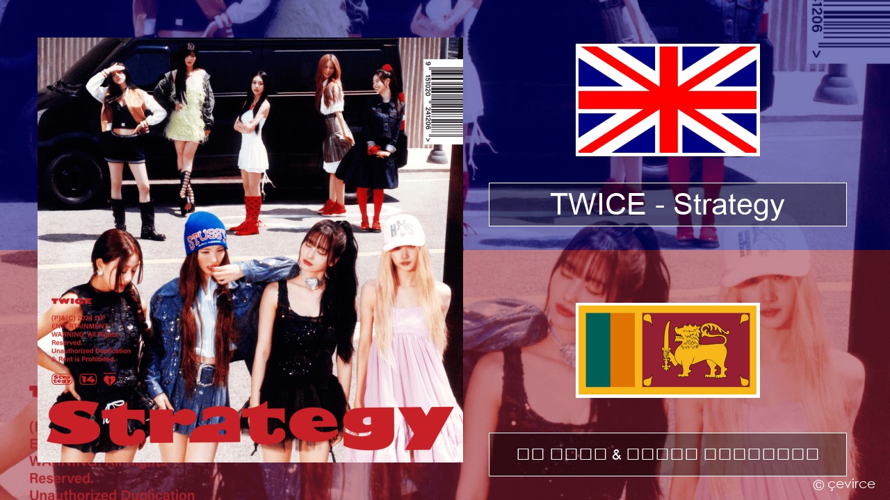 TWICE – Strategy ඉංග්රීසි පද රචනය & සිංහල පරිවර්තන