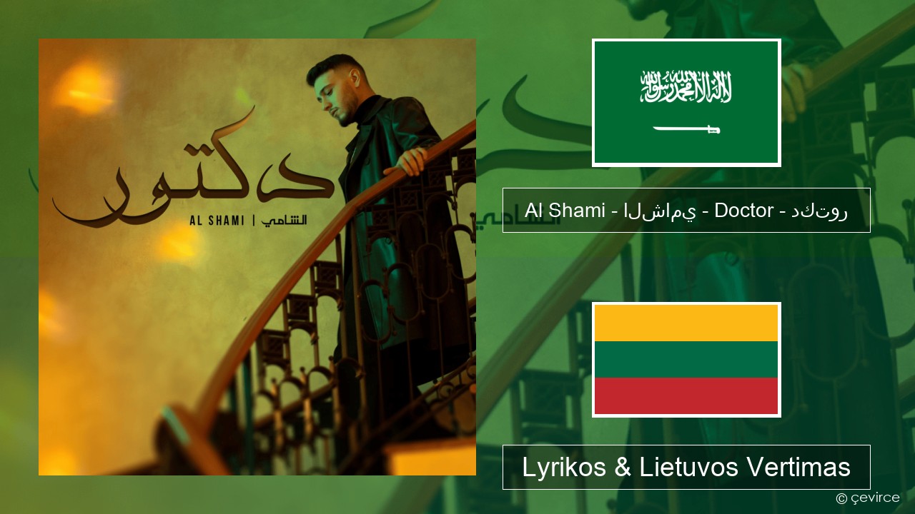 Al Shami – الشامي – Doctor – دكتور Arabų Lyrikos & Lietuvos Vertimas