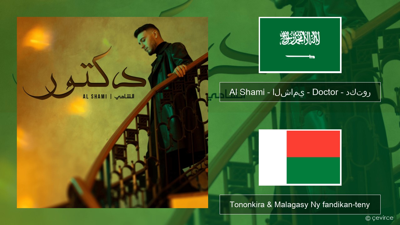 Al Shami – الشامي – Doctor – دكتور Ny teny arabo Tononkira & Malagasy Ny fandikan-teny