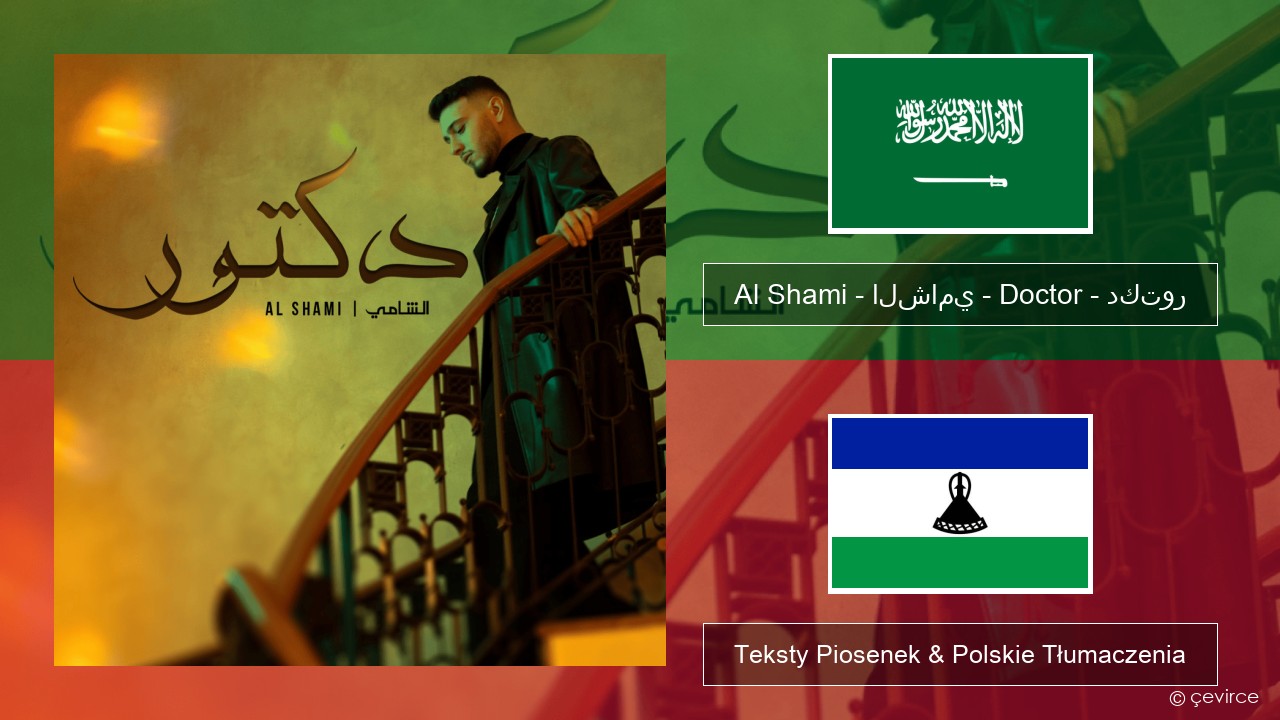 Al Shami – الشامي – Doctor – دكتور Arabski Teksty Piosenek & Polskie Tłumaczenia