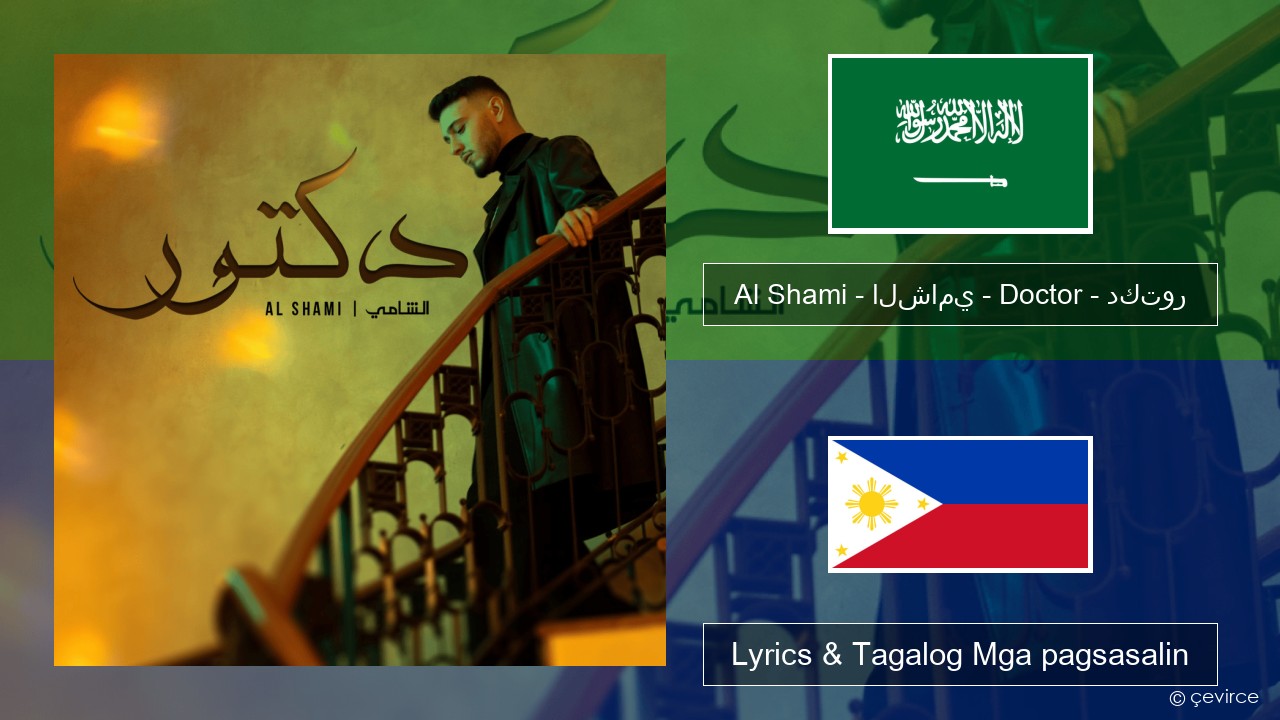 Al Shami – الشامي – Doctor – دكتور Arabo Lyrics & Tagalog Mga pagsasalin