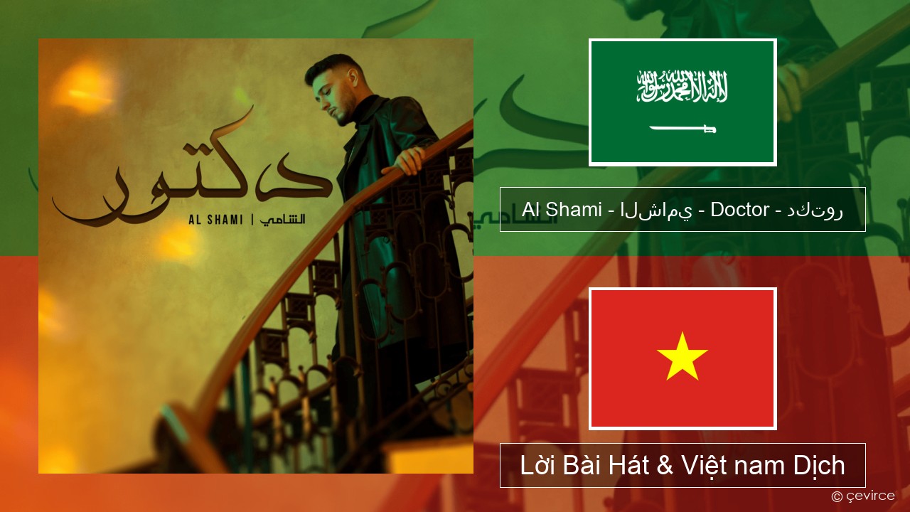 Al Shami – الشامي – Doctor – دكتور Tiếng ả rập Lời Bài Hát & Việt nam Dịch