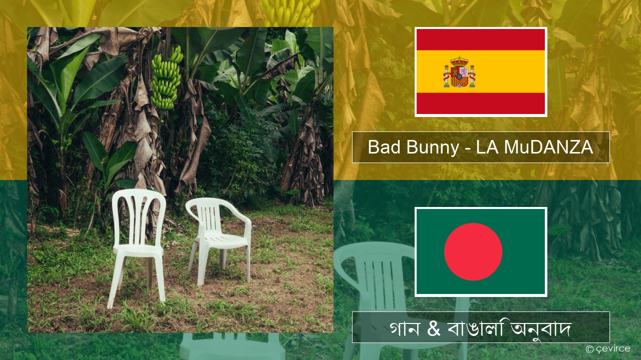 Bad Bunny – LA MuDANZA স্প্যানিশ গান & বাঙালি অনুবাদ