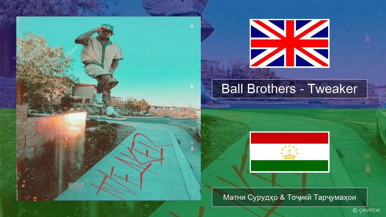 Ball Brothers – Tweaker English Матни Сурудҳо & Тоҷикӣ Тарҷумаҳои