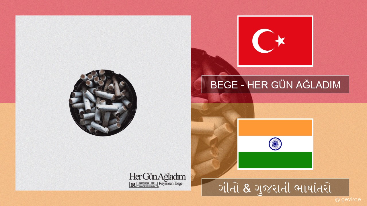 BEGE – HER GÜN AĞLADIM તુર્કિશ ગીતો & ગુજરાતી ભાષાંતરો