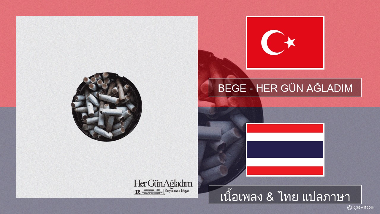 BEGE – HER GÜN AĞLADIM ตุรกี เนื้อเพลง & ไทย แปลภาษา