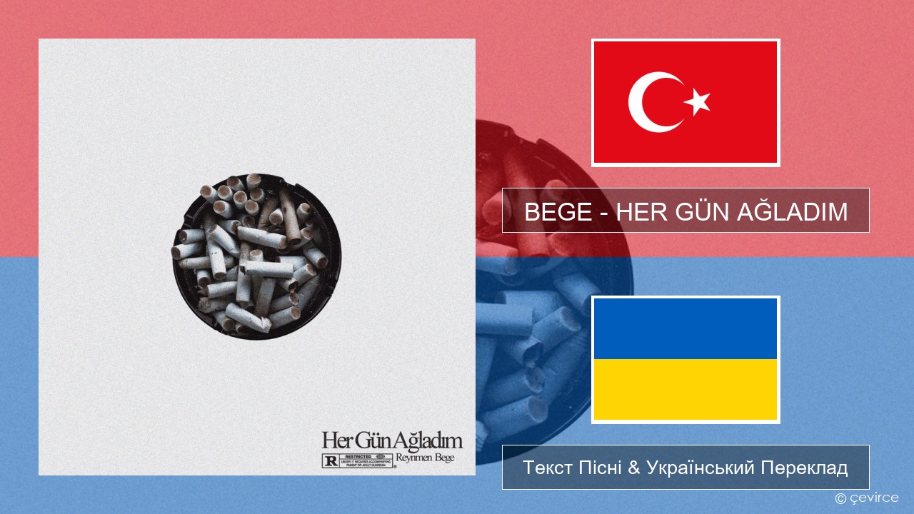 BEGE – HER GÜN AĞLADIM Турецький Текст Пісні & Український Переклад