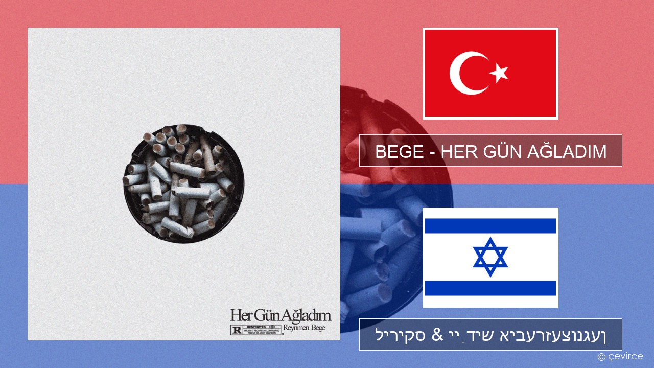 BEGE – HER GÜN AĞLADIM טערקיש ליריקס & ייִדיש איבערזעצונגען