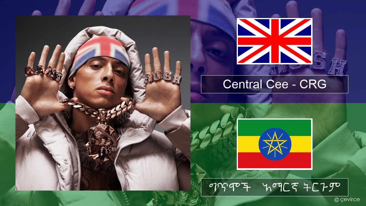 Central Cee – CRG አማርኛ ግጥሞች & አማርኛ ትርጉም