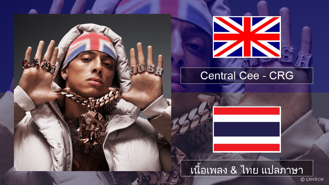 Central Cee – CRG ภาษาไทย เนื้อเพลง & ไทย แปลภาษา