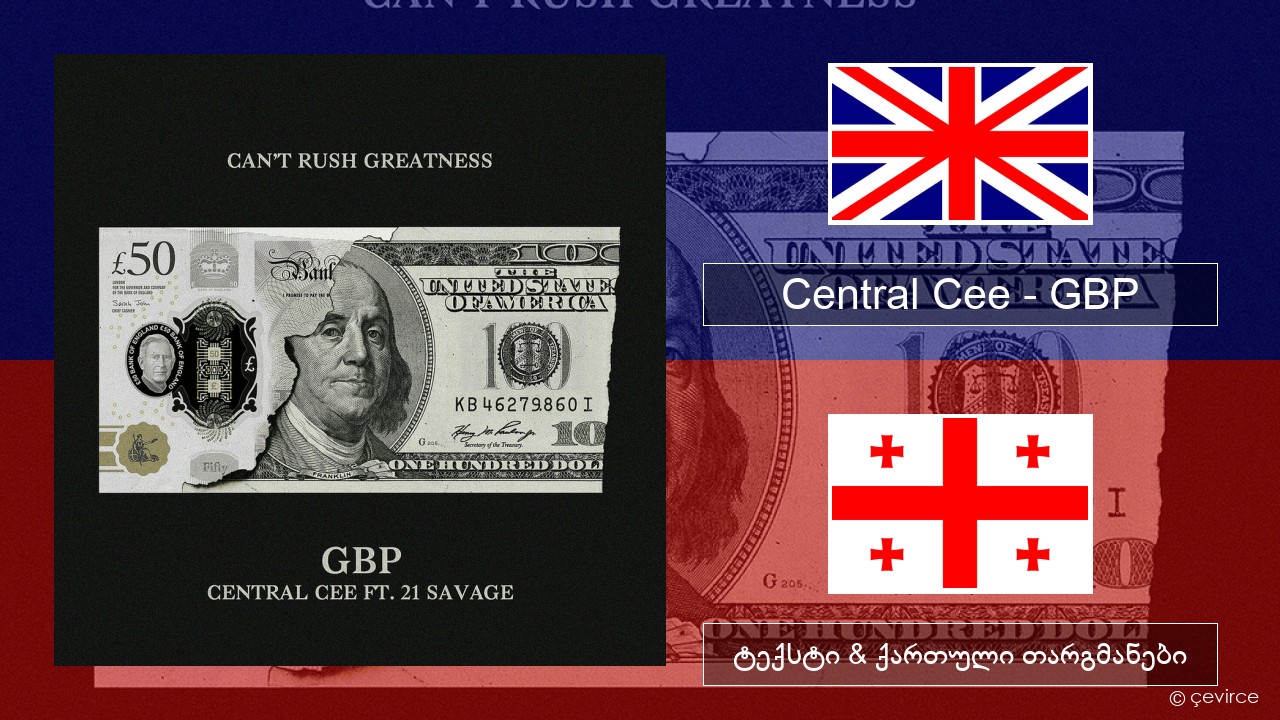 Central Cee – GBP ქართული ტექსტი & ქართული თარგმანები