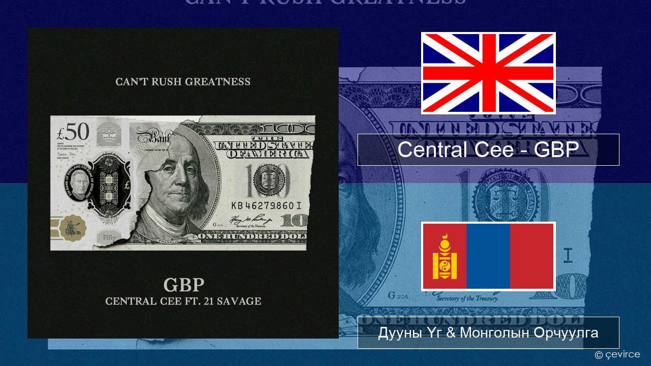 Central Cee – GBP Англи хэл Дууны Үг & Монголын Орчуулга