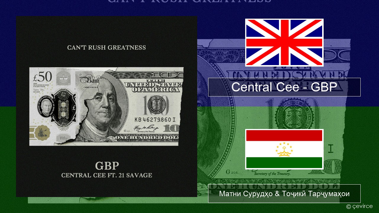 Central Cee – GBP English Матни Сурудҳо & Тоҷикӣ Тарҷумаҳои