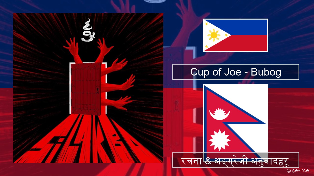 Cup of Joe – Bubog टागालग रचना & अङ्ग्रेजी अनुवादहरू