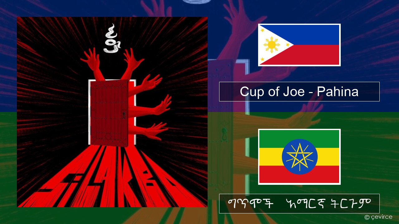 Cup of Joe – Pahina ተጋሎግ ግጥሞች & አማርኛ ትርጉም