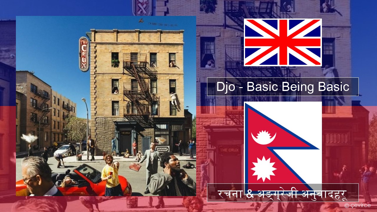 Djo – Basic Being Basic अंग्रेजि रचना & अङ्ग्रेजी अनुवादहरू