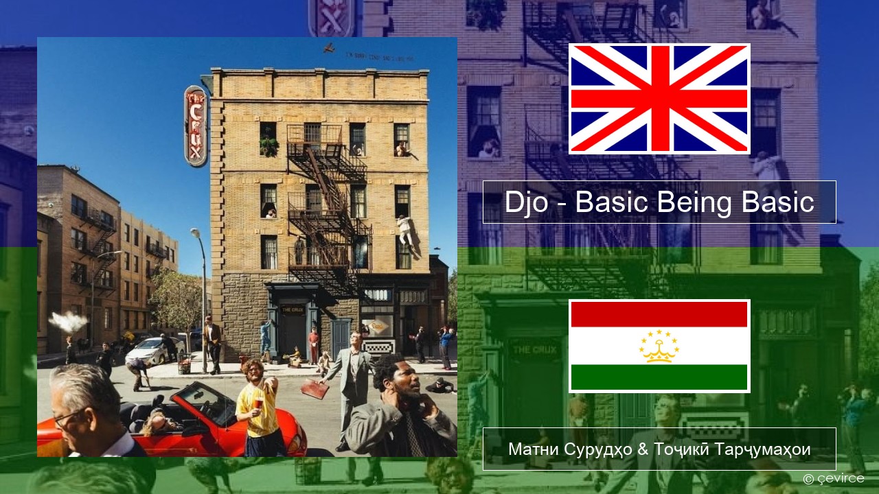 Djo – Basic Being Basic English Матни Сурудҳо & Тоҷикӣ Тарҷумаҳои