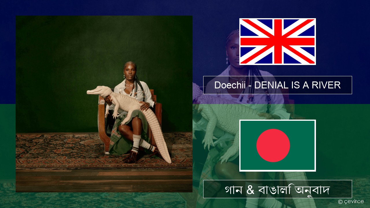 Doechii – DENIAL IS A RIVER ইংরেজি গান & বাঙালি অনুবাদ