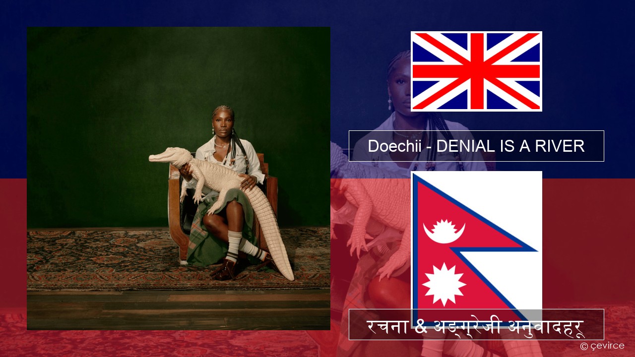 Doechii – DENIAL IS A RIVER अंग्रेजि रचना & अङ्ग्रेजी अनुवादहरू