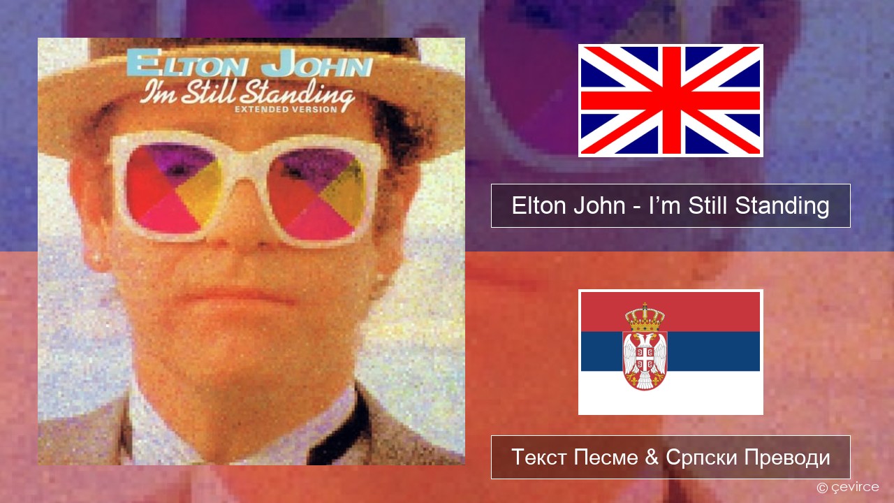 Elton John – I’m Still Standing Енглески Текст Песме & Српски Преводи