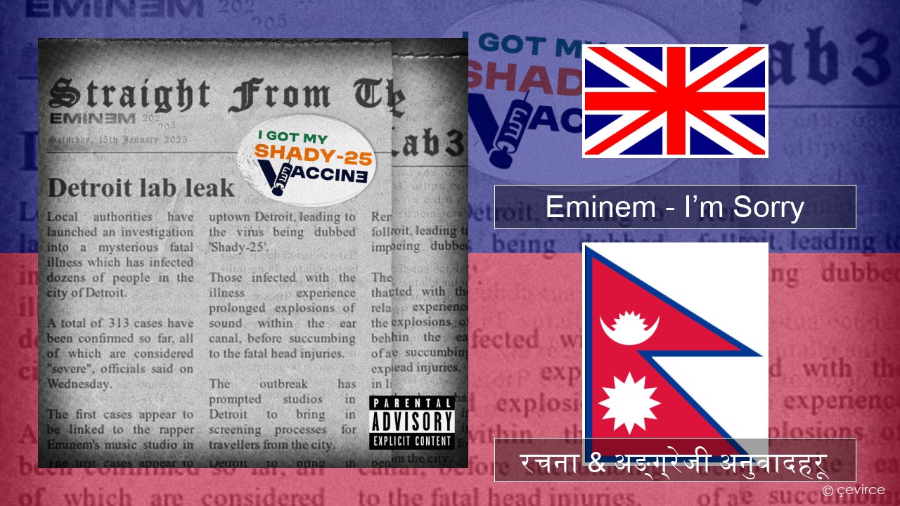 Eminem – I’m Sorry अंग्रेजि रचना & अङ्ग्रेजी अनुवादहरू