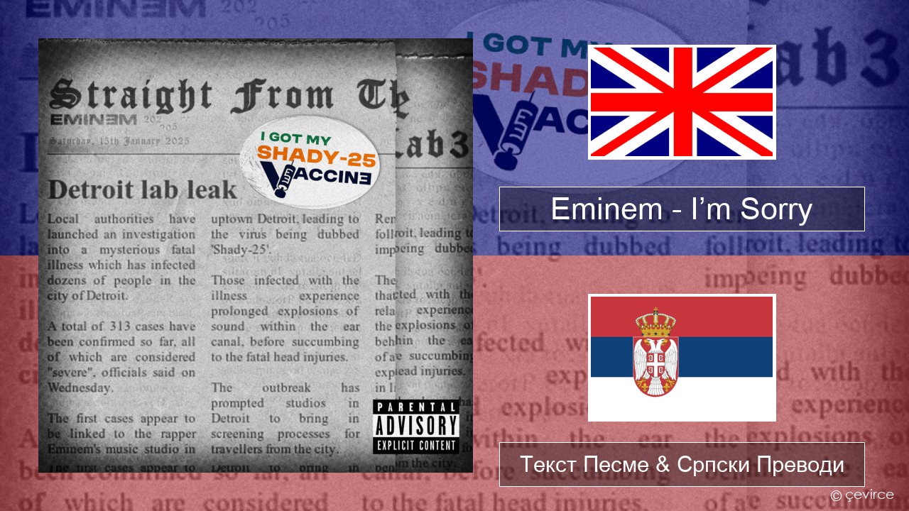 Eminem – I’m Sorry Енглески Текст Песме & Српски Преводи