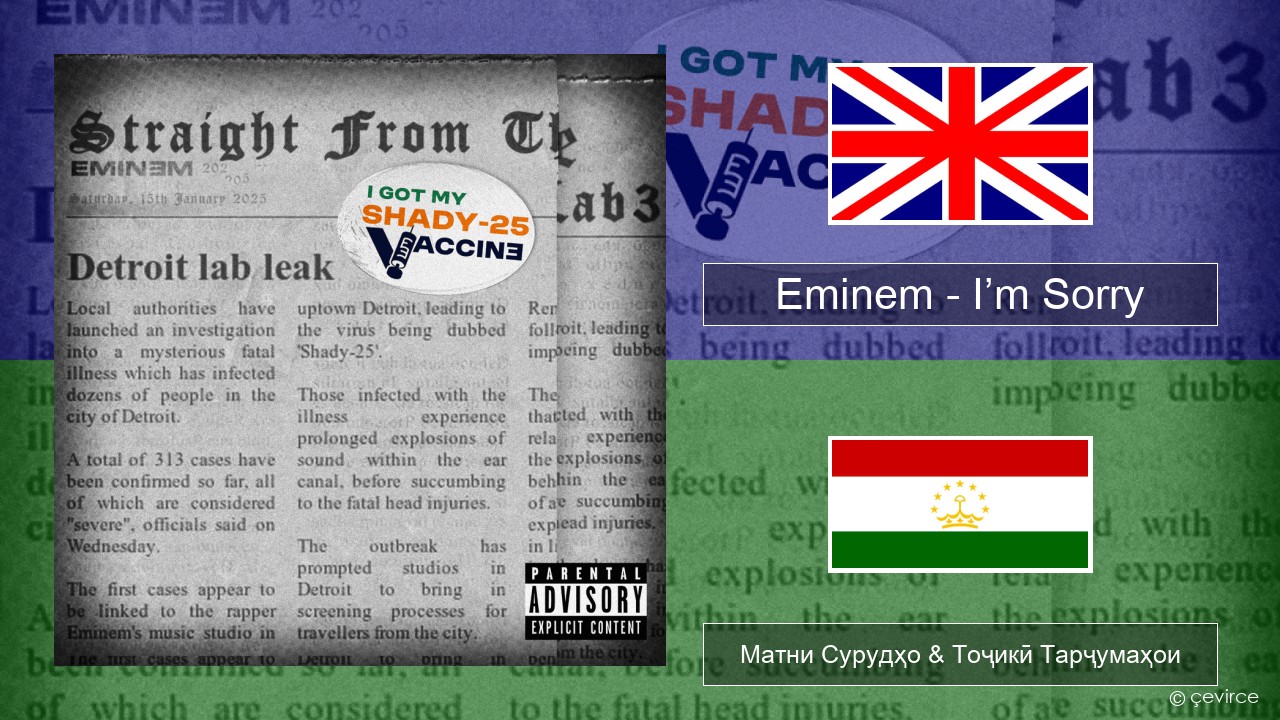 Eminem – I’m Sorry English Матни Сурудҳо & Тоҷикӣ Тарҷумаҳои