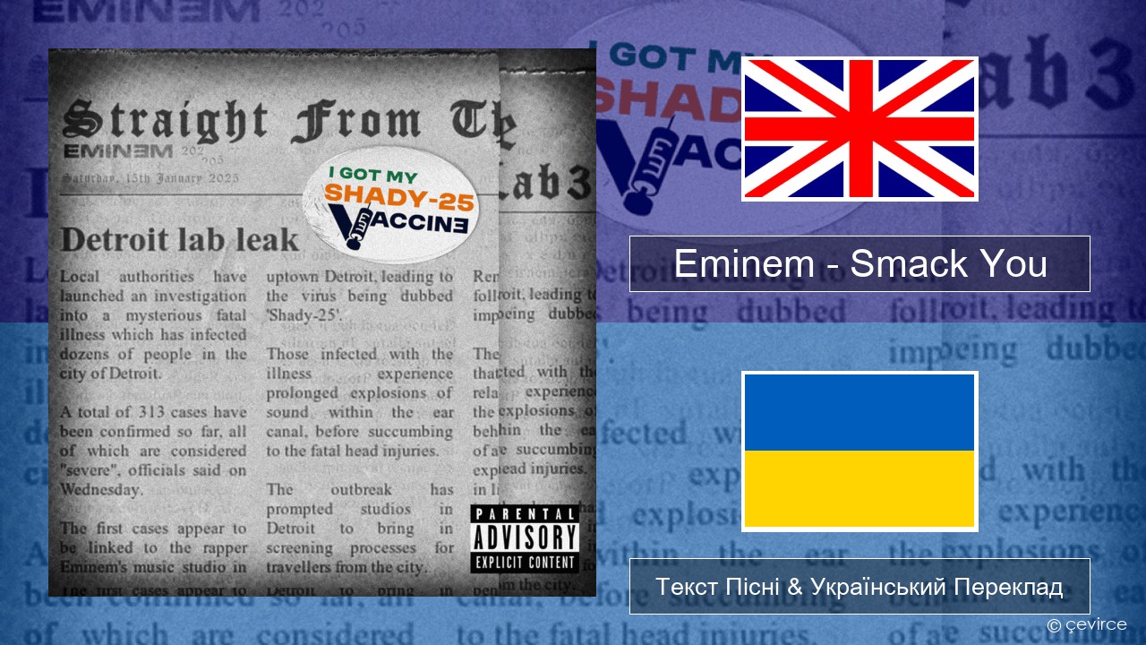 Eminem – Smack You Англійський Текст Пісні & Український Переклад