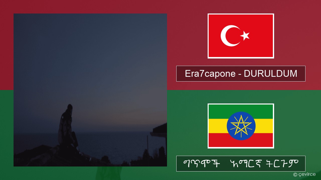 Era7capone – DURULDUM ቱርክኛ ግጥሞች & አማርኛ ትርጉም