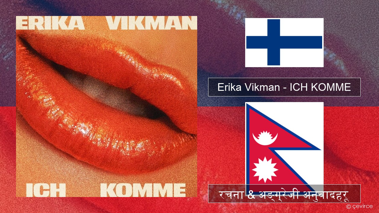 Erika Vikman – ICH KOMME फिन्नीस रचना & अङ्ग्रेजी अनुवादहरू