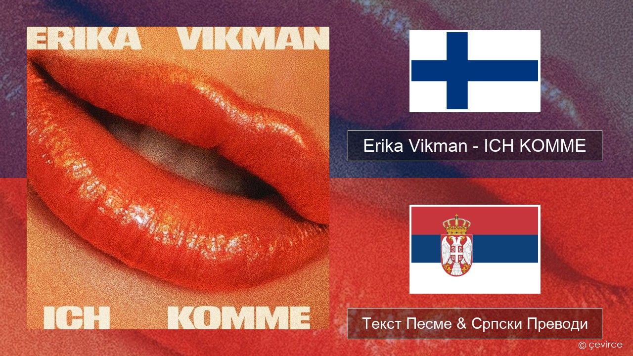 Erika Vikman – ICH KOMME Фински Текст Песме & Српски Преводи