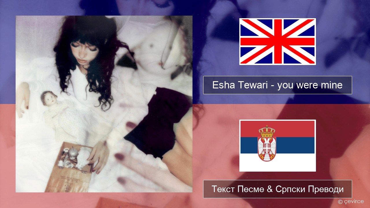 Esha Tewari – you were mine Енглески Текст Песме & Српски Преводи