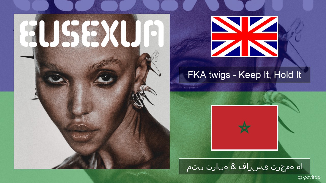 FKA twigs – Keep It, Hold It فارسی متن ترانه & فارسی ترجمه ها