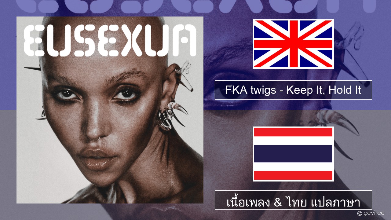 FKA twigs – Keep It, Hold It ภาษาไทย เนื้อเพลง & ไทย แปลภาษา