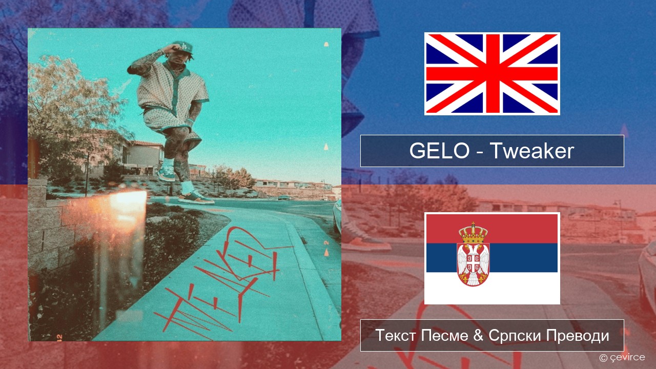 GELO – Tweaker Енглески Текст Песме & Српски Преводи