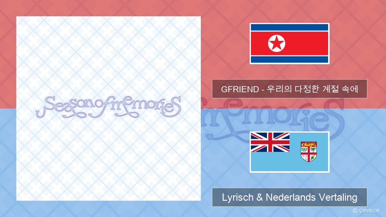 GFRIEND – 우리의 다정한 계절 속에 (Season of Memories) Koreaanse Lyrisch & Nederlands Vertaling