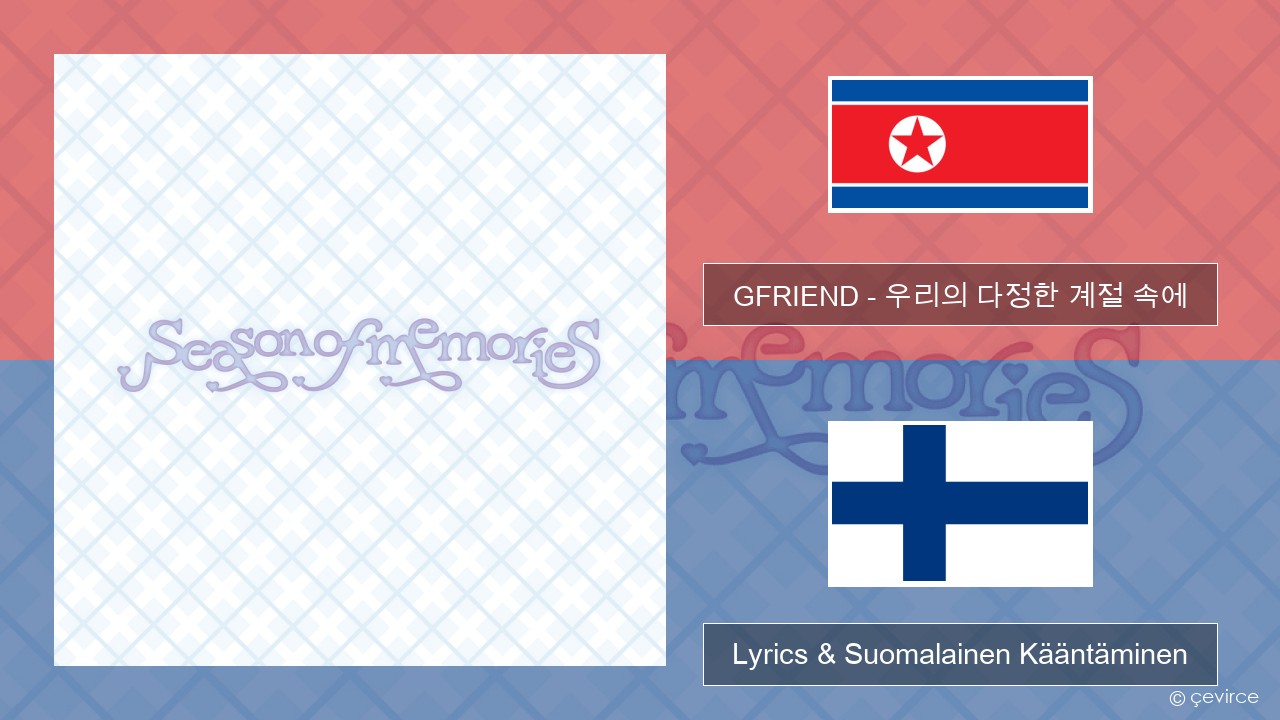 GFRIEND – 우리의 다정한 계절 속에 (Season of Memories) Korea Lyrics & Suomalainen Kääntäminen