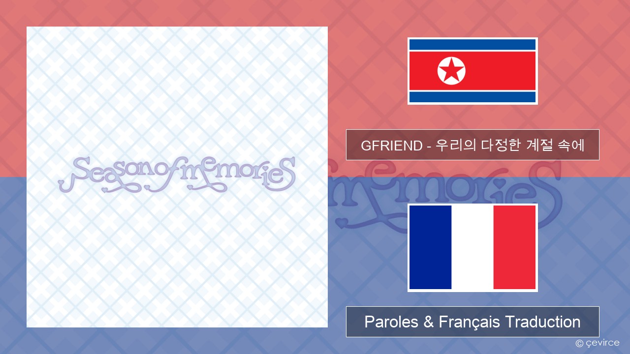 GFRIEND – 우리의 다정한 계절 속에 (Season of Memories) Coréen Paroles & Français Traduction