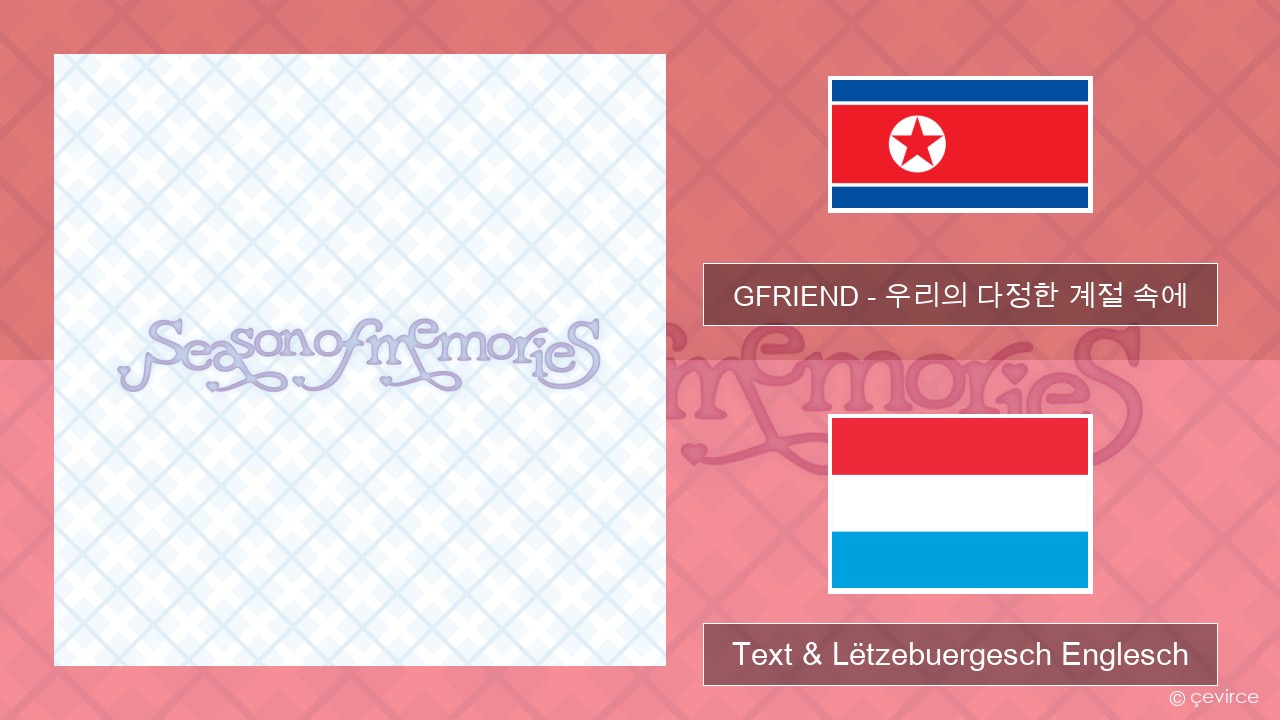 GFRIEND – 우리의 다정한 계절 속에 (Season of Memories) Um spaweck Text & Lëtzebuergesch Englesch