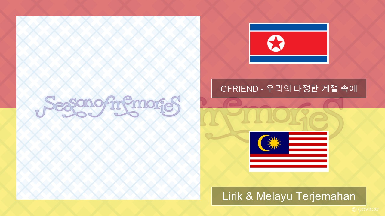 GFRIEND – 우리의 다정한 계절 속에 (Season of Memories) Korea Lirik & Melayu (Malay) Terjemahan