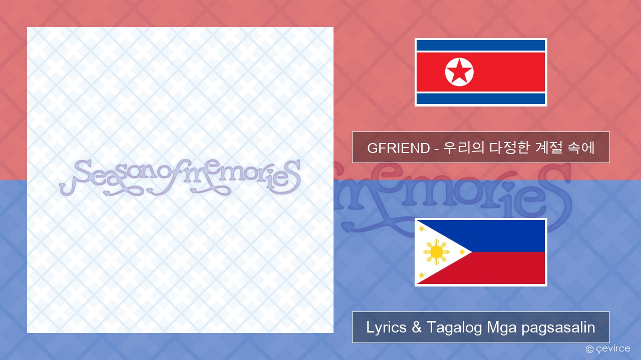 GFRIEND – 우리의 다정한 계절 속에 (Season of Memories) Koreano Lyrics & Tagalog Mga pagsasalin