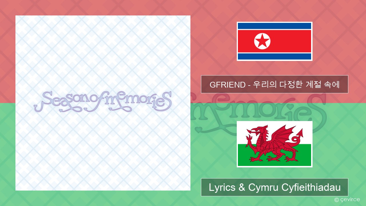 GFRIEND – 우리의 다정한 계절 속에 (Season of Memories) Corea Lyrics & Cymru Cyfieithiadau