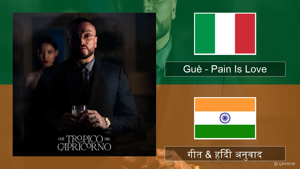 Guè – Pain Is Love इतालवी गीत & हिंदी अनुवाद