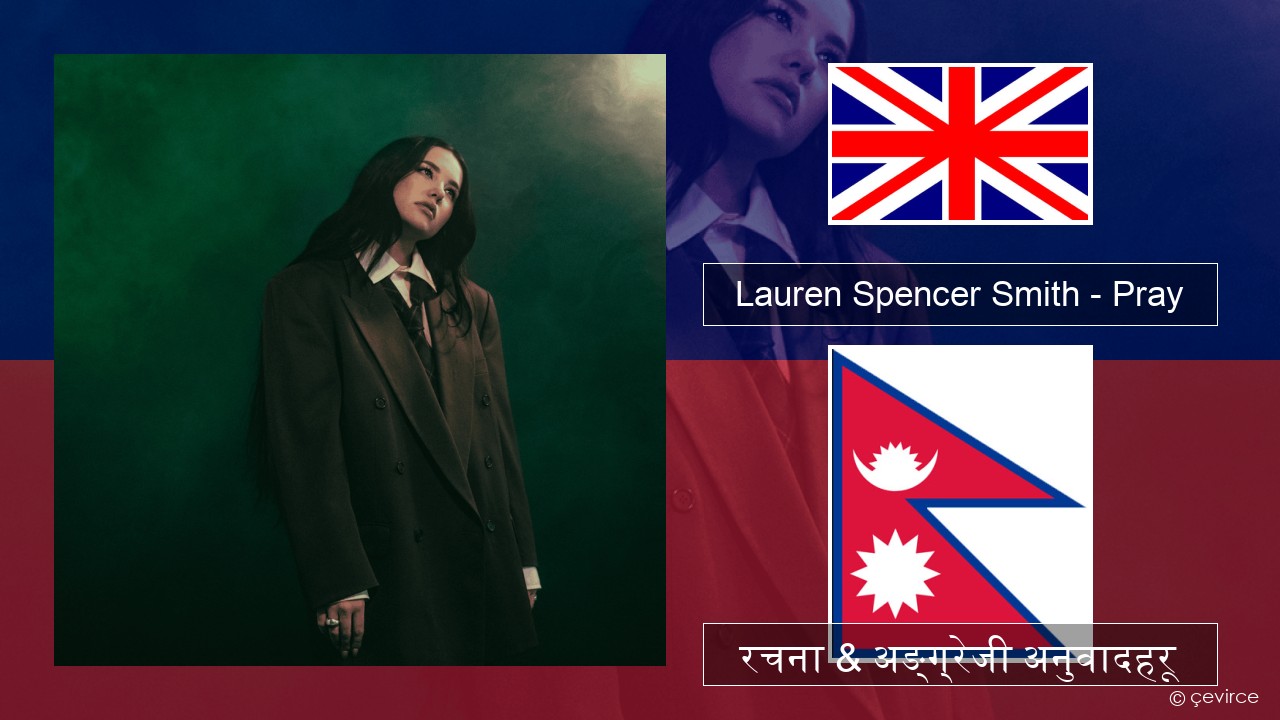 Lauren Spencer Smith – Pray अंग्रेजि रचना & अङ्ग्रेजी अनुवादहरू