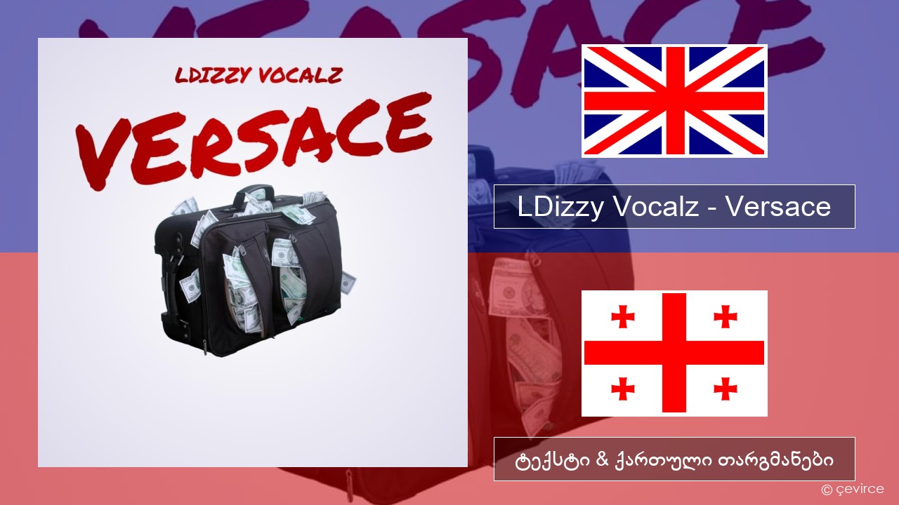 LDizzy Vocalz – Versace ქართული ტექსტი & ქართული თარგმანები