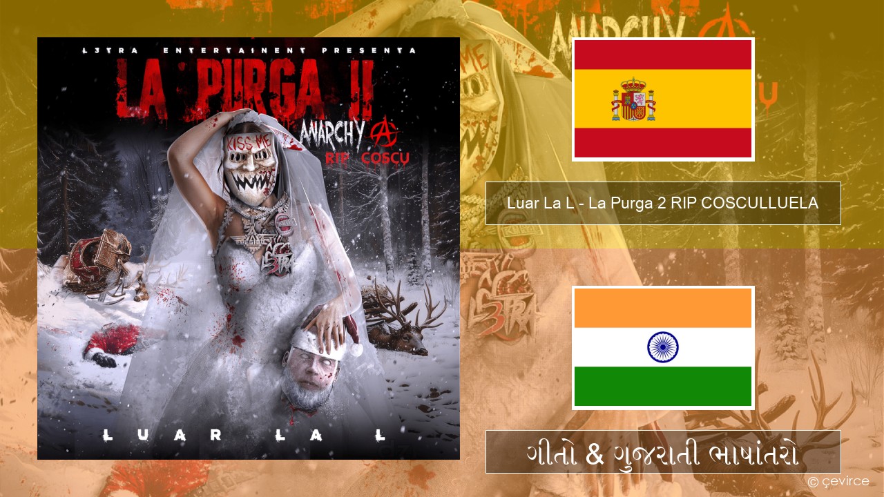 Luar La L – La Purga 2 RIP COSCULLUELA સ્પેનિશ ગીતો & ગુજરાતી ભાષાંતરો