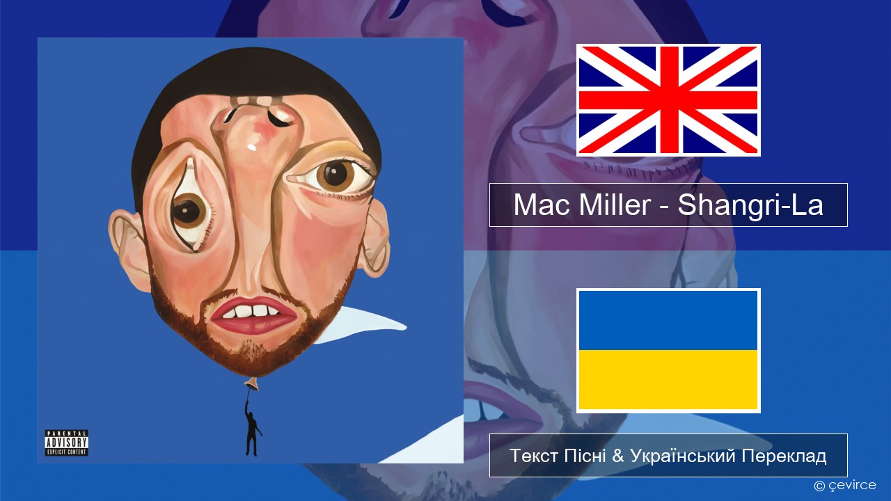 Mac Miller – Shangri-La Англійський Текст Пісні & Український Переклад