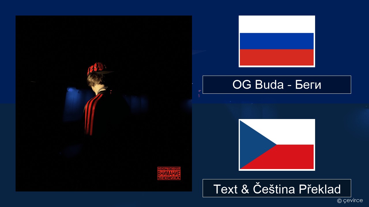 OG Buda – Беги (Run) Ruština Text & Čeština Překlad