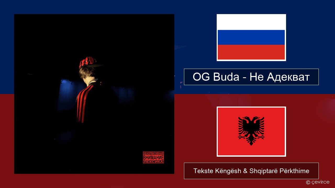 OG Buda – Не Адекват (Not Adequate) Ruse Tekste Këngësh & Shqiptarë Përkthime